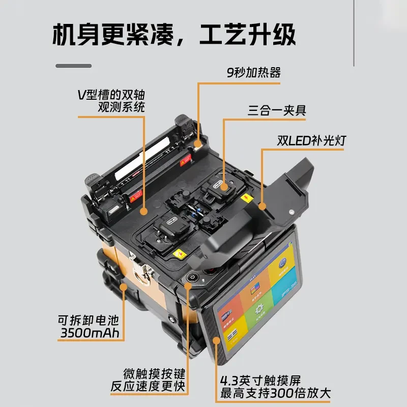 韩国一诺新款36//15MPro 光纤熔接机皮线熔纤机