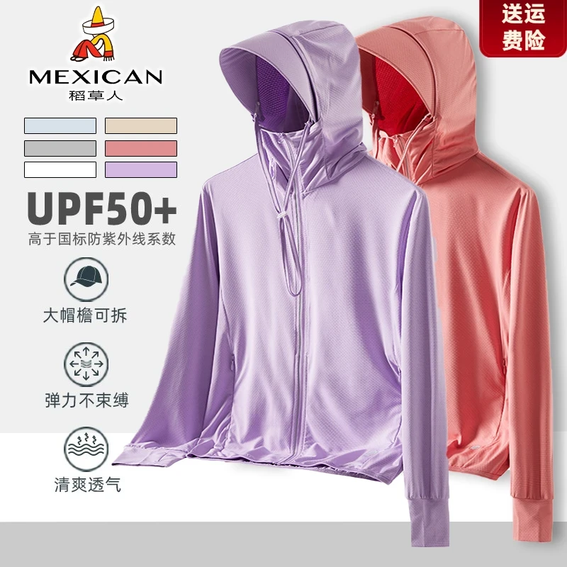 稻草人夏季女款宽松轻薄款防晒衣upf50+防晒服防紫外线大帽檐外套