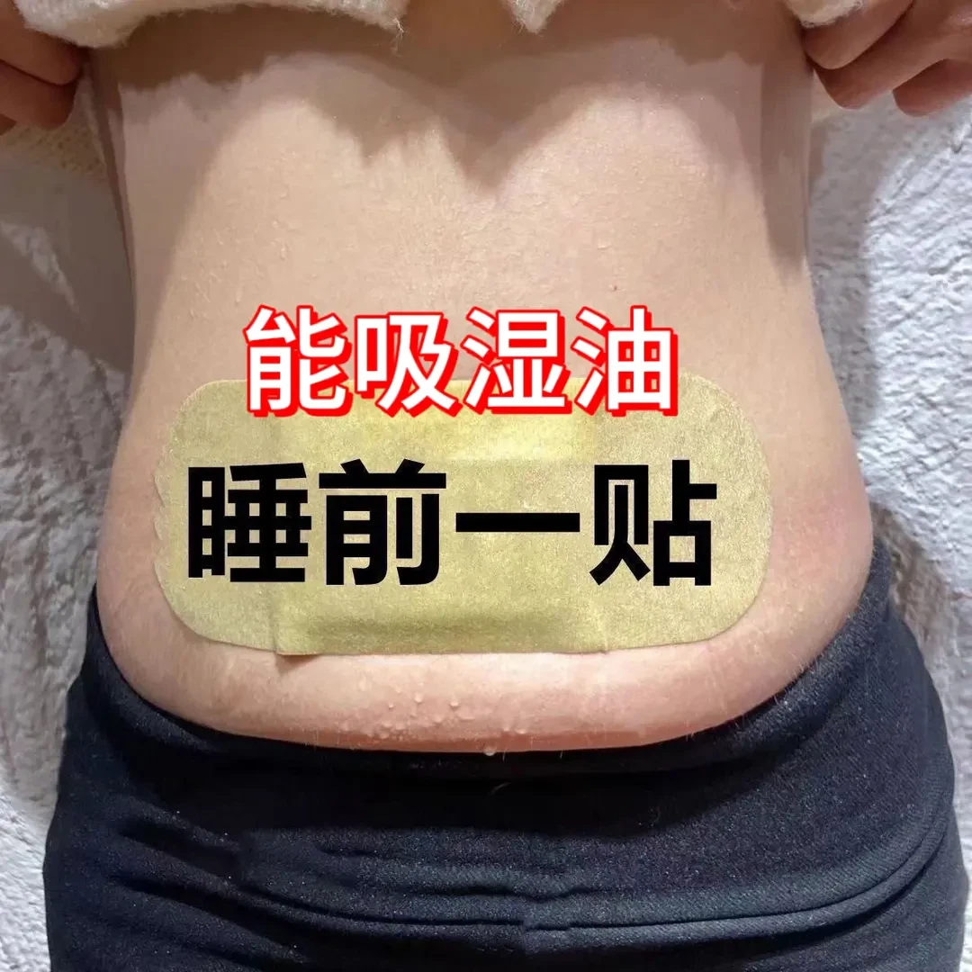 大油肚湿肥贴艾草发热贴懒人专用大肚腩贴艾叶贴瘦肚子