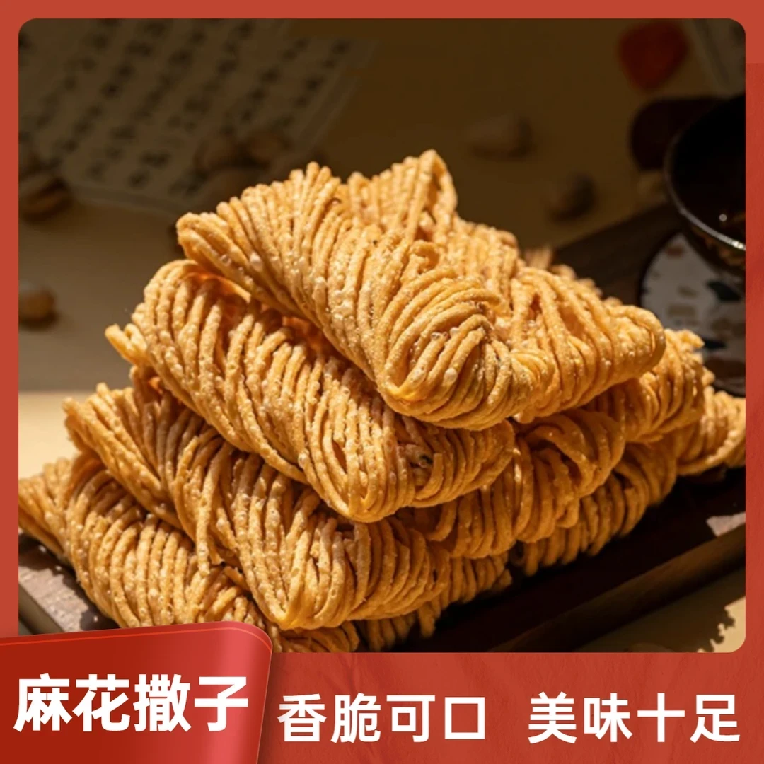 徐州特产麻花馓子咸香酥脆独立包装健康食品老少皆宜解馋休闲零食
