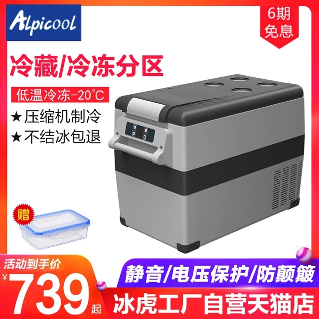 冰虎车载冰箱CF35L45L55升车家两用12v24V制冷压缩机冷冻车用冰箱