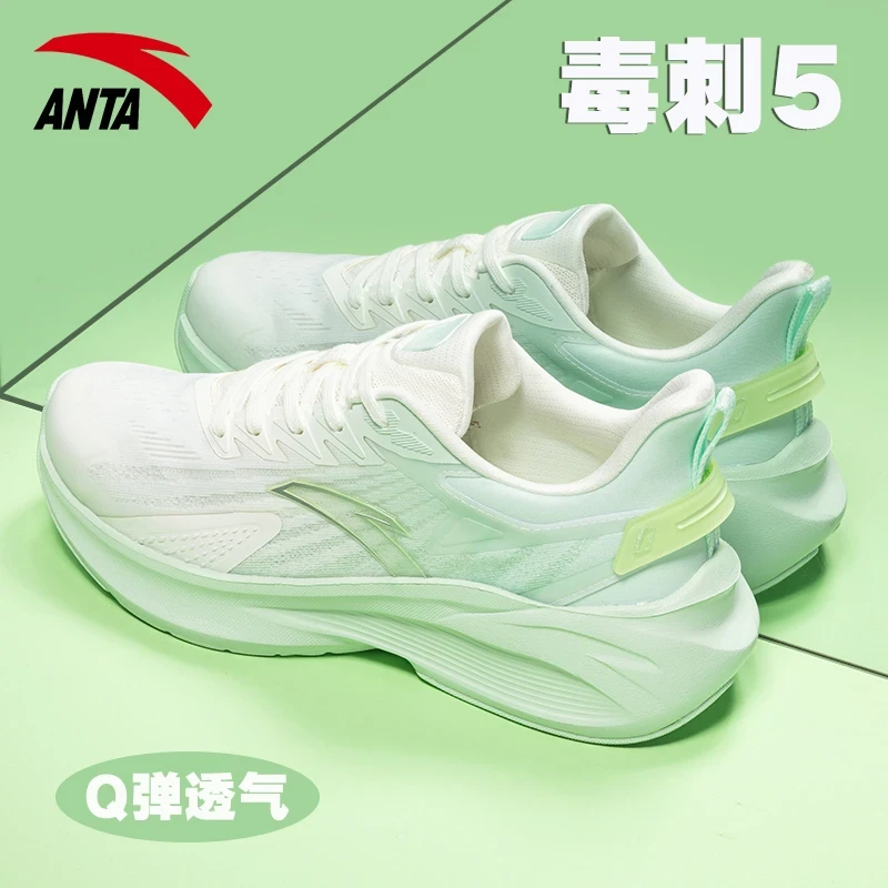 安踏毒刺5跑步鞋女秋季新款6专业缓震软底防滑中学体测网面运动鞋
