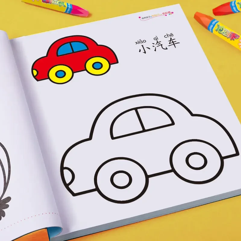 涂色画小孩涂鸦画分类婴幼儿童基础绘画本孩子宝宝学画书填色本