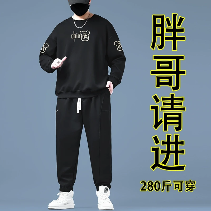 大码男士运动套装春秋新款胖子宽松休闲卫衣加肥加大长袖套装装潮