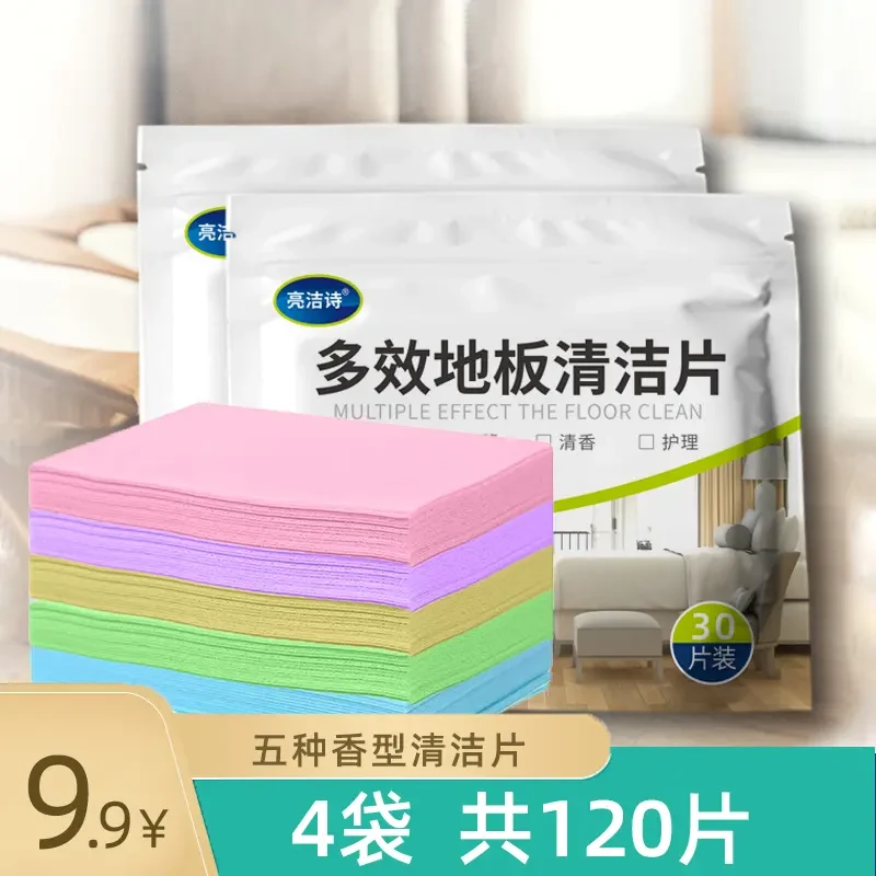 4包多效除垢地板清洁片清洁剂家用擦拖地砖木瓷砖带香味清洗剂