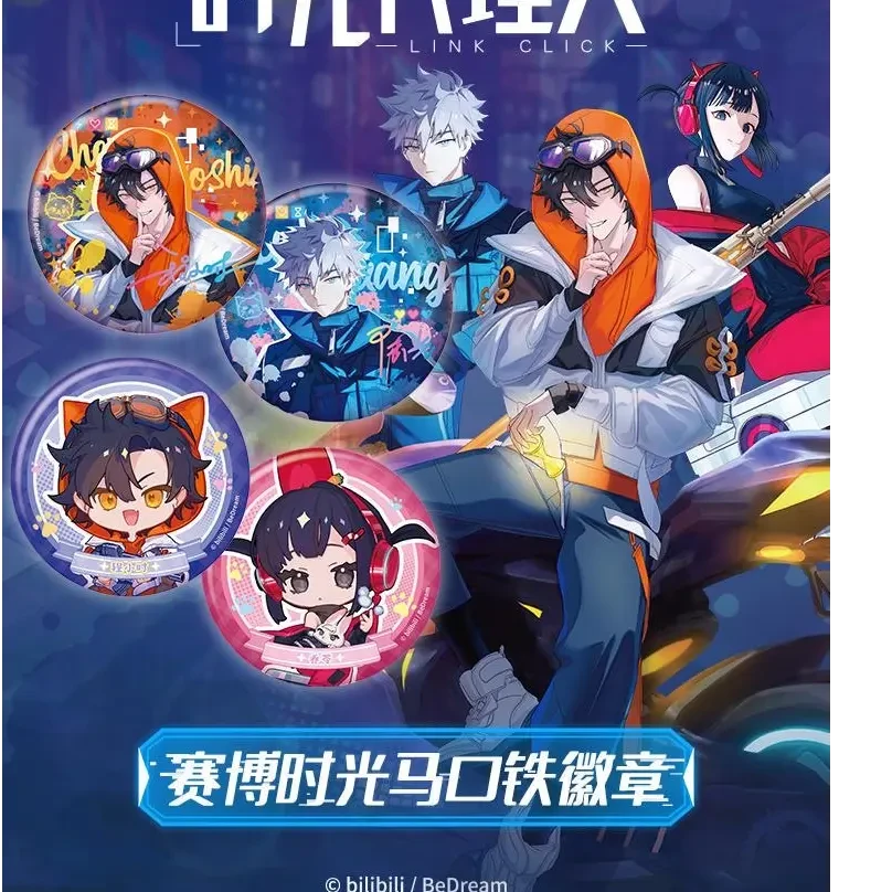 集卡社【赛博时光吧唧】时光代理人徽章【潮玩盲盒】