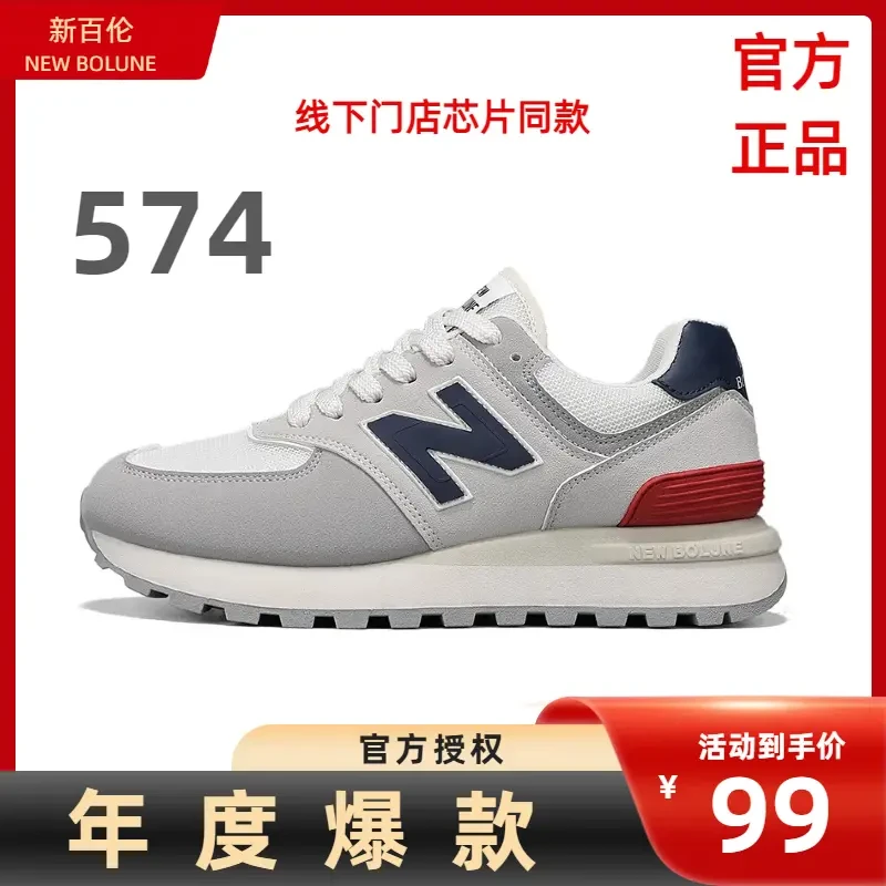 NEW BOLUNE/新百伦正版574春季百搭情侣阿甘鞋时尚舒适透气跑步鞋