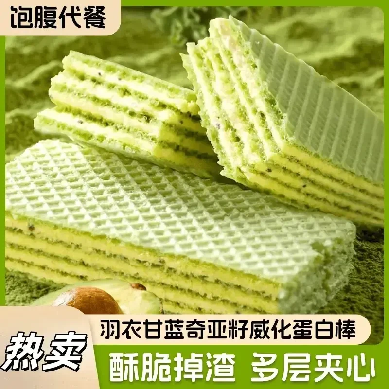 羽衣甘蓝威化蛋白棒零添蔗糖奇亚籽酥脆即食营养代餐饱腹休闲零食