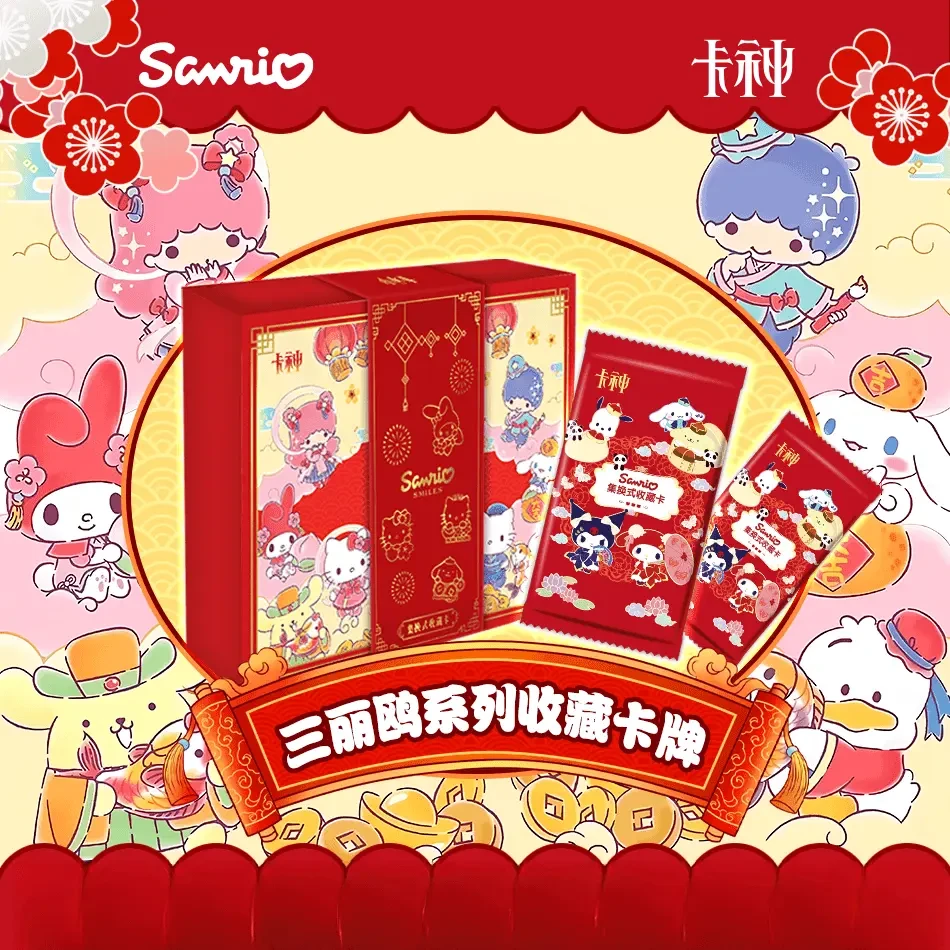 【吃吃】卡神 三丽鸥 第一弹 国卡二创收藏卡牌盲盒【默认代拆】