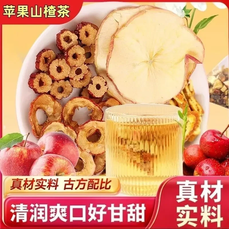 【支持试喝 到手3盒】苹果山楂茶红枣陈皮山楂水袋泡茶冲泡酸甜好喝