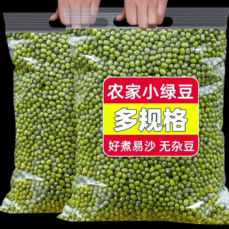 正宗农家绿豆可发芽绿豆沙饼薄皮五谷杂粮熬粥汤薄皮 易煮解暑豆