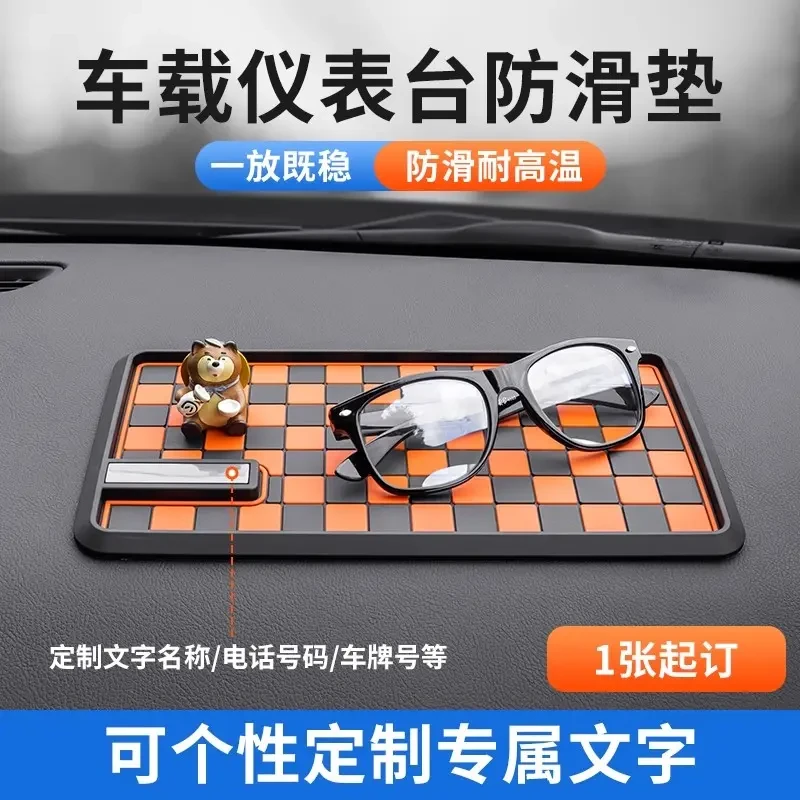 2025最新款汽车中控仪表台防滑垫简约车载置物垫手机摆件防滑垫