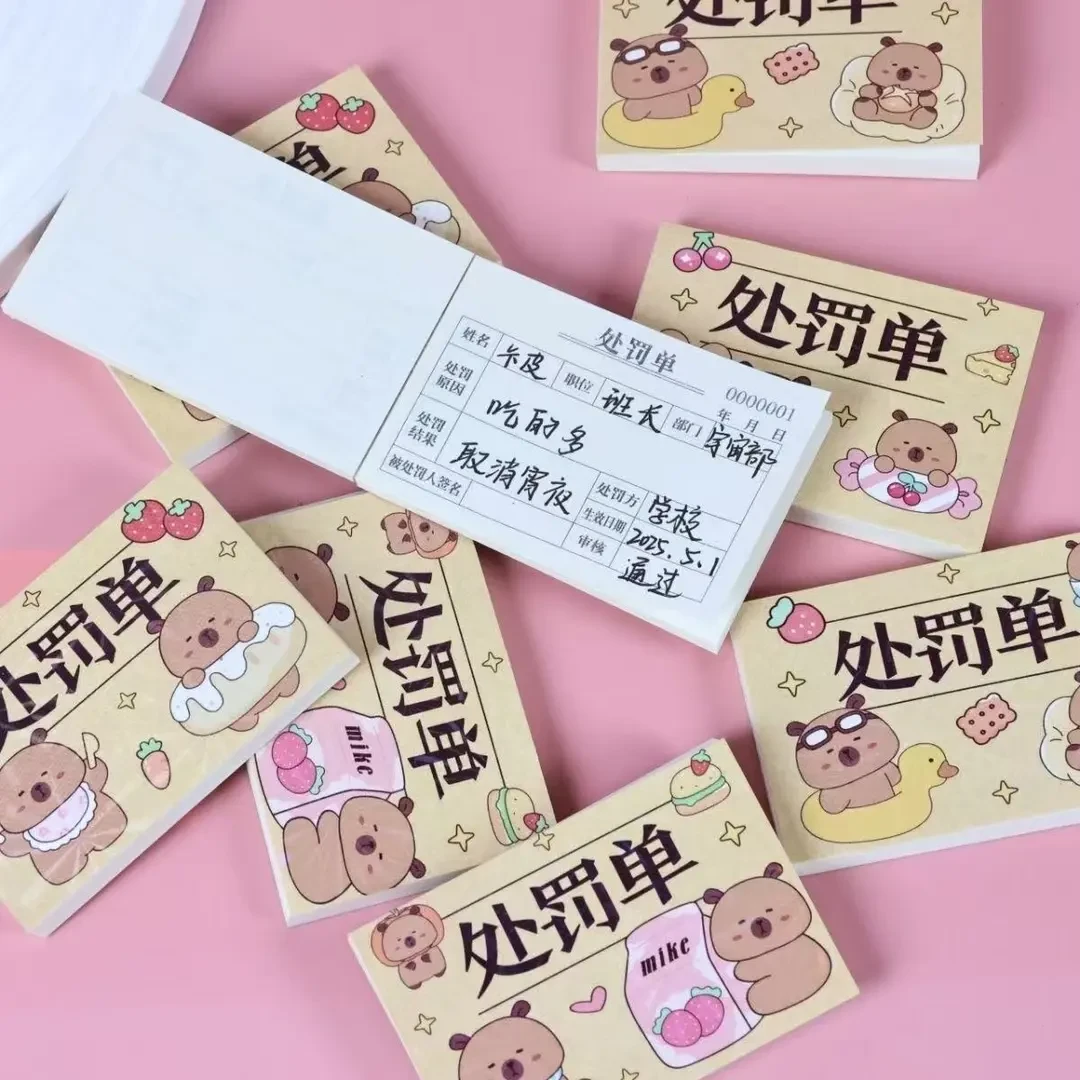 整蛊卡皮巴拉处罚单奖励单口袋本卡通便携记事本迷你小本子凭证本