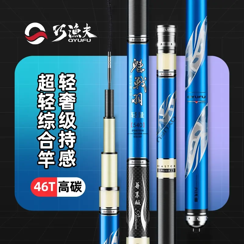 巧渔夫魁战羽鱼竿黑坑野钓28调台钓鱼竿超轻超硬碳素综合竿鲤鲫杆