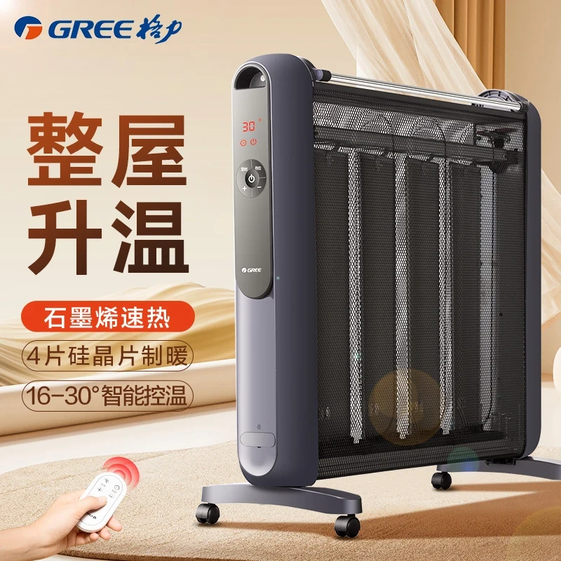 Gree/格力石墨烯硅晶片电热膜取暖器节能省电暖气遥控器加湿防烫