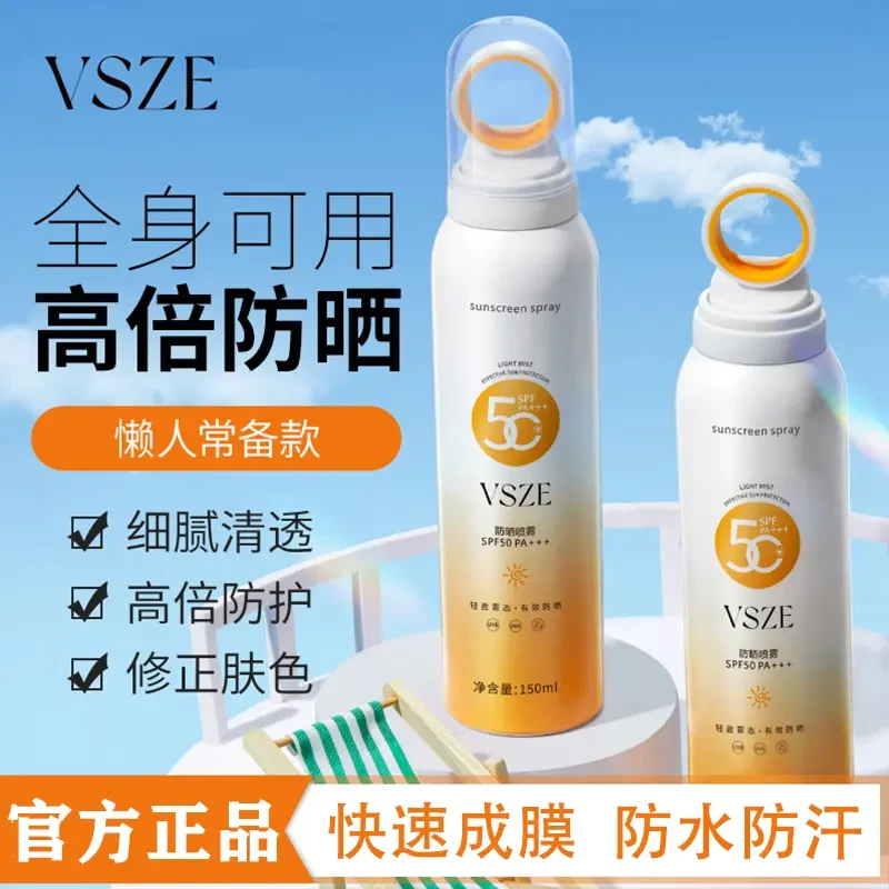 【央妈推荐】小光圈防晒喷雾防紫外线SPF50 清透防水防汗男女必备