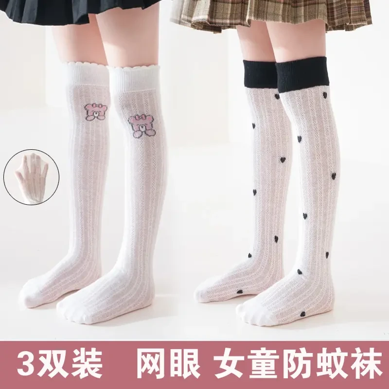 女童长筒袜夏季薄款网眼防蚊袜宝宝儿童袜子女春秋高筒过膝长袜子