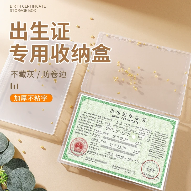 2025新版出生证收纳盒保护套医学证明壳文件疫苗本不粘字证件盒子