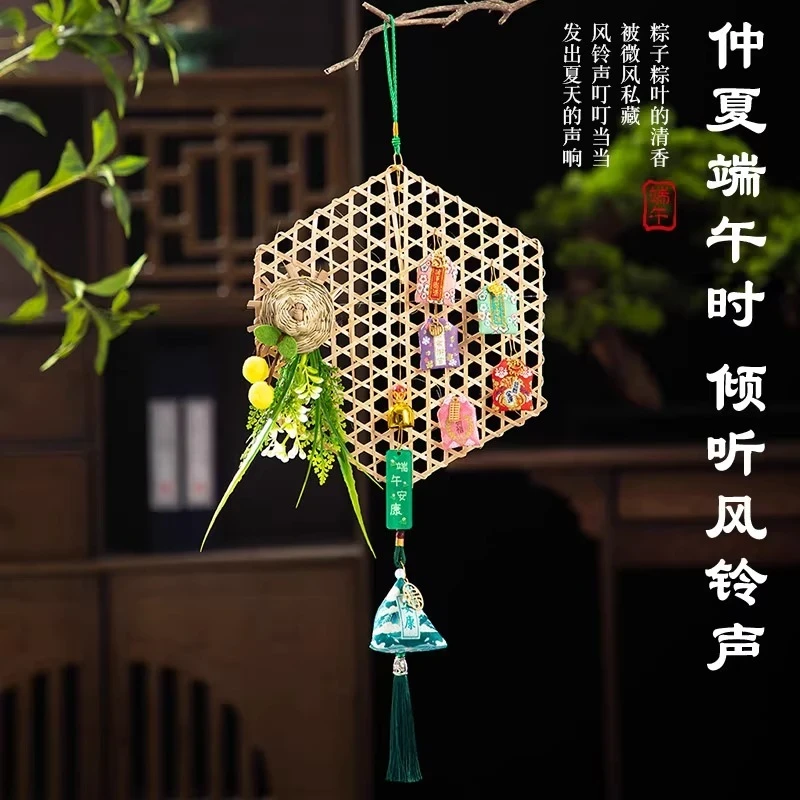 D端午节艾草竹编挂件新款门挂香包香囊手工挂饰装饰摆件