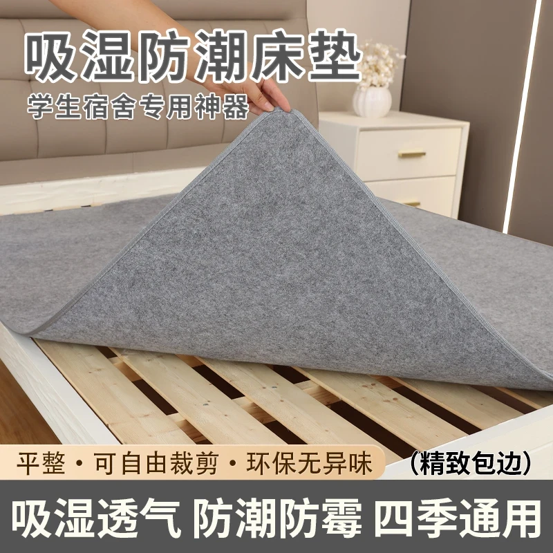 【开学必备】学生宿舍床垫毛毡防潮毛毡垫吸湿防霉单人床垫垫套加厚