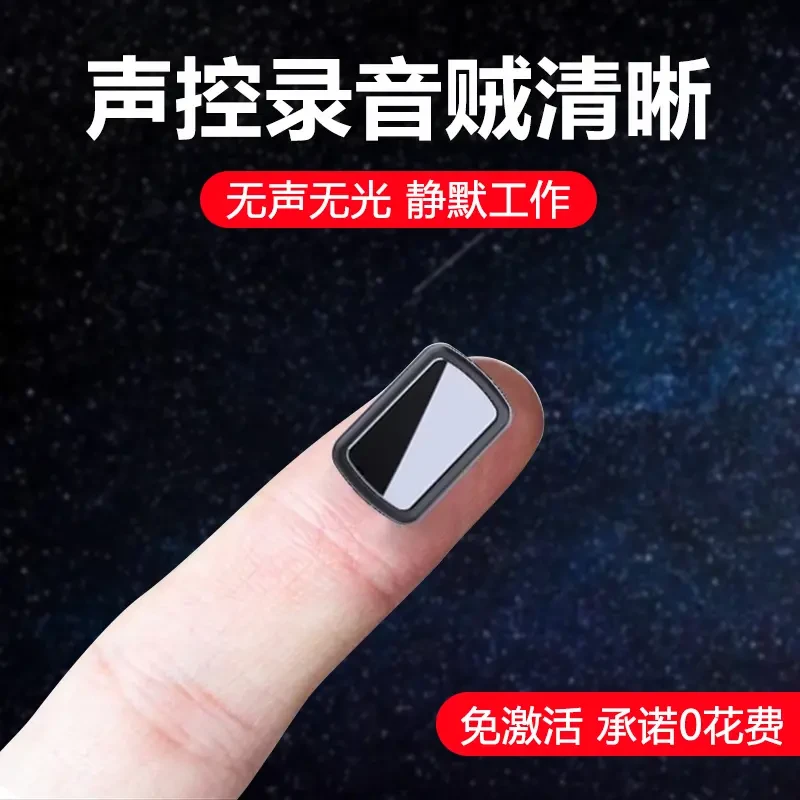 专业录音笔手机控制远程听音高清降噪车载家用录音随身带录音神器