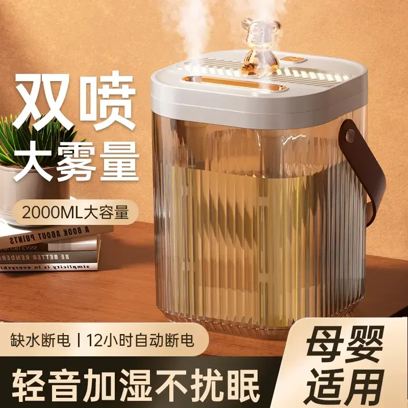 贸亿双喷头母婴加湿器办公室卧室便携大容量静音大喷雾带氛围