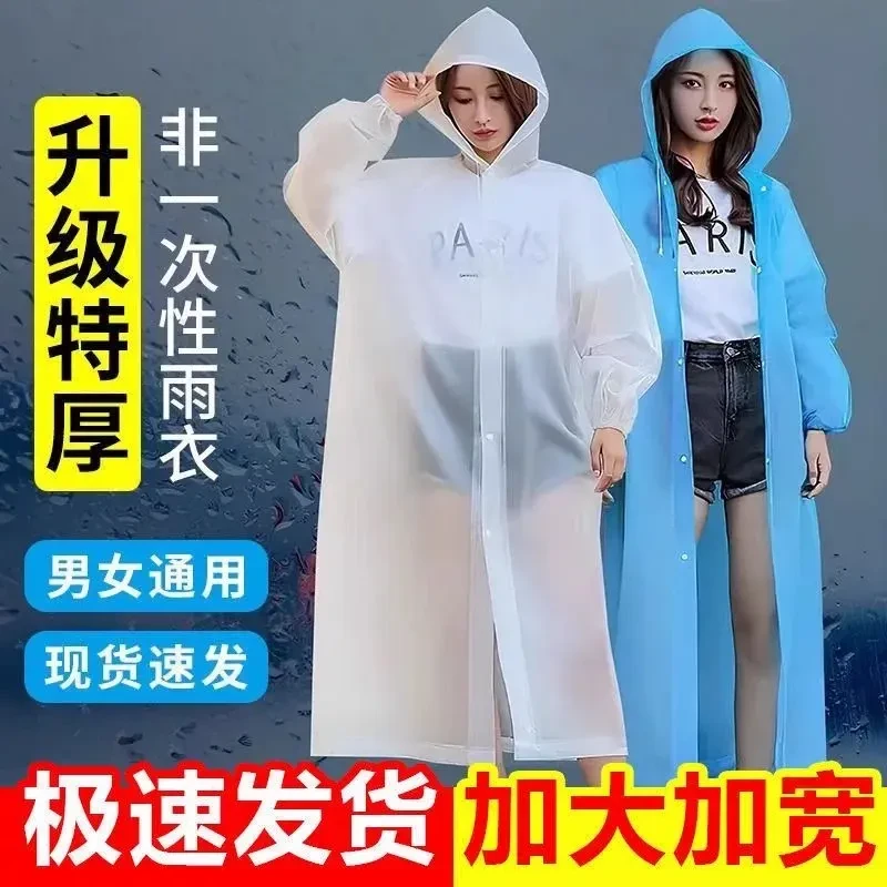 【大禹工厂】【福利单单屯】雨衣加厚防雨成人电动车雨衣长款便