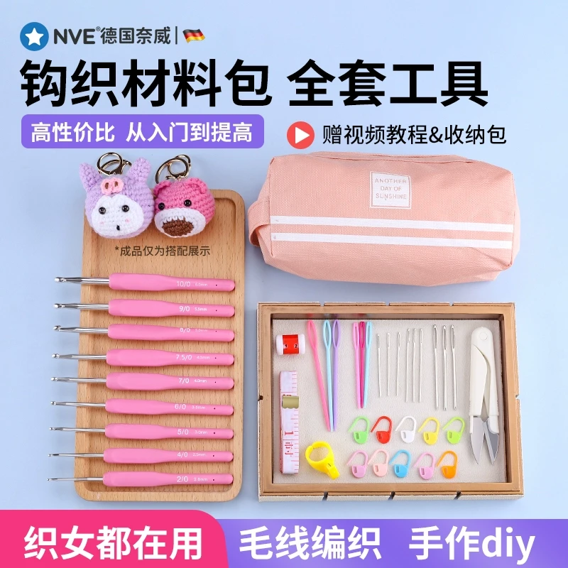 彩色软柄钩针套装手工钩织全套工具套装毛线玩偶新手DIY编织钩针