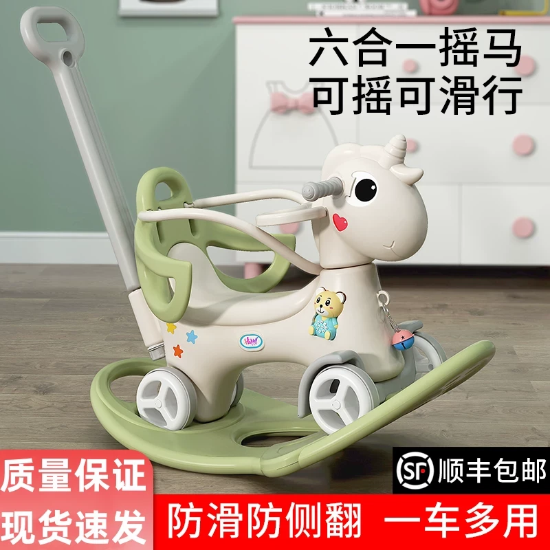 babycare新款儿童摇摇马小木马宝宝溜溜车二合一婴儿周岁生日礼物