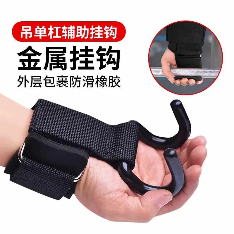 引体向上健身助力带挂钩专用手套手腕牵引吊单杠防脱手辅助器护腕