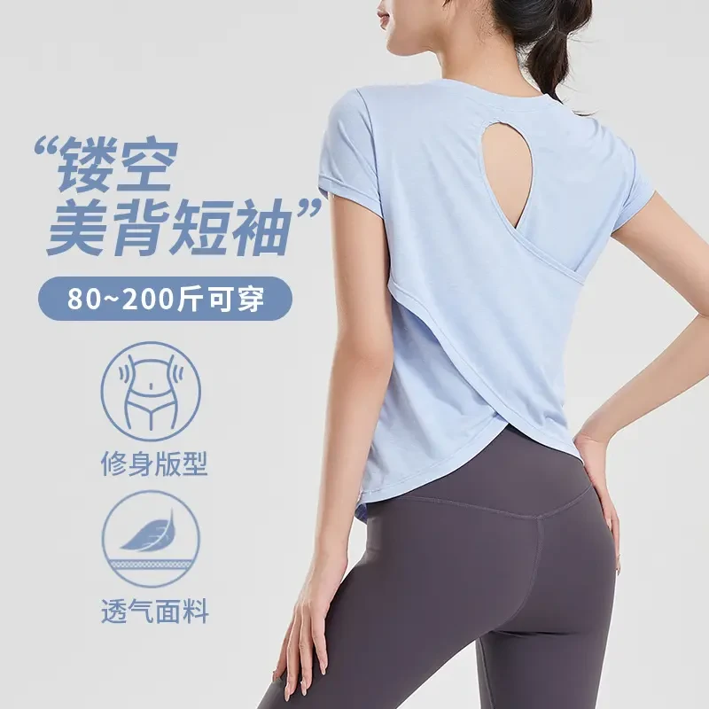 夏季透气瑜伽T裇镂空美背运动上衣女瑜伽服圆领-2557