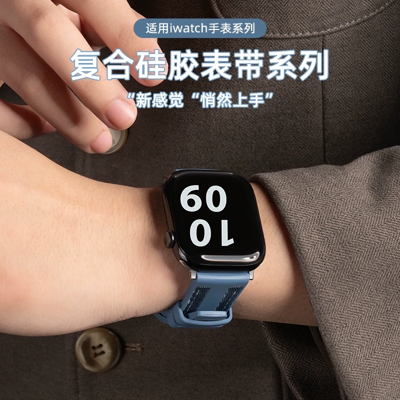 适用iwatch10苹果s9手表带s8液态硅胶透气applewatch7/6洞洞5新款