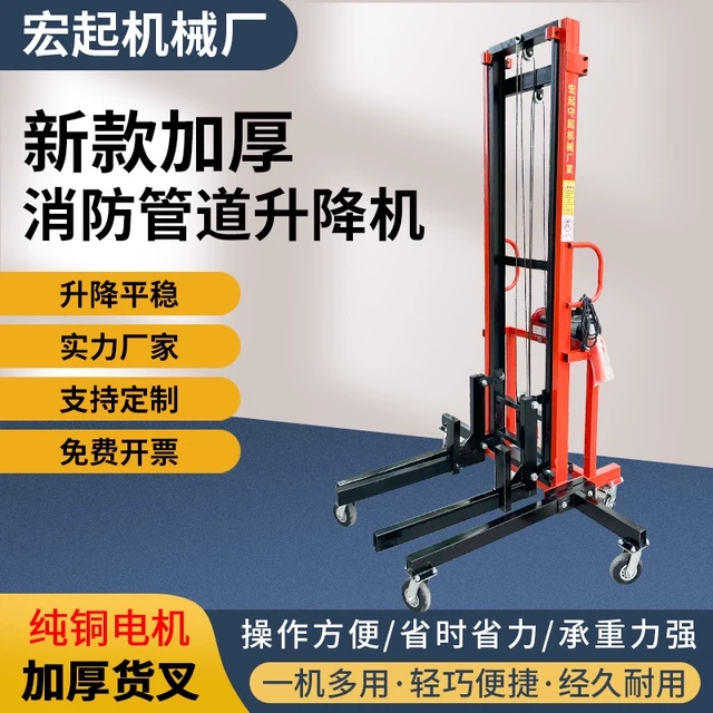 消防管道升降机 安装通风管道 电动升降平台220v冷库板空调升降台