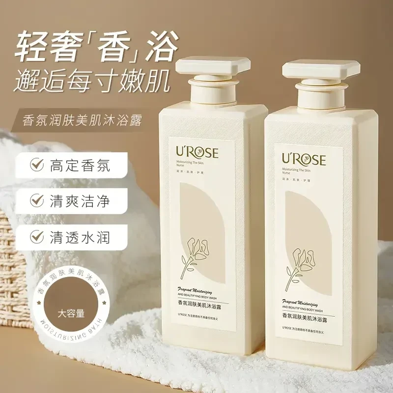 香水香氛沐浴露持久留香大容量好闻温和润肤补水保湿沐浴露