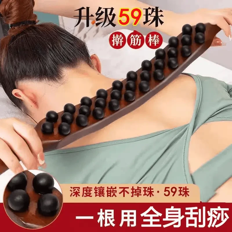 【搭配精油】59珠刮痧棒三排珠擀筋棍全身经络通用棒一根擀全身