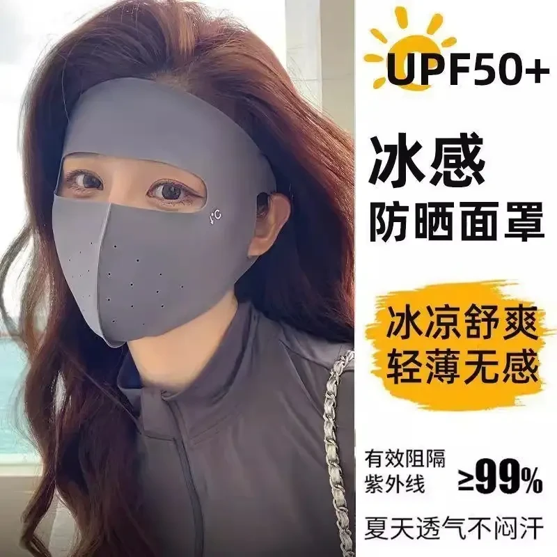 【好物严选】全脸防晒轻薄防紫外线春季骑行开车冰丝脸基尼口罩面G