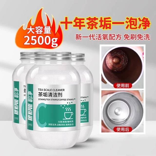 去茶垢清洁剂去茶渍清洗剂茶壶茶杯茶具水杯水垢除垢剂粉柠檬酸