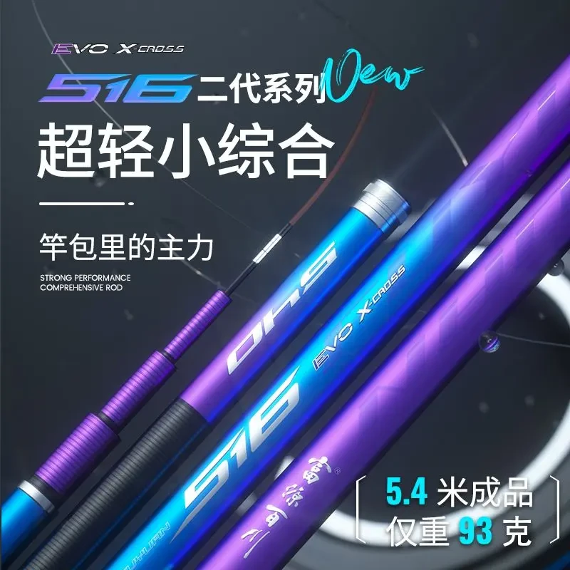 富源百川全新516超轻超硬综合全能鲫鱼竿台钓竿台钓竿超轻超硬