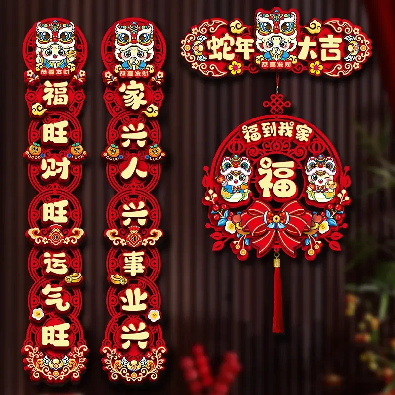 2025新款对联磁吸春节春联过年大门家用福字门贴新年装饰布置