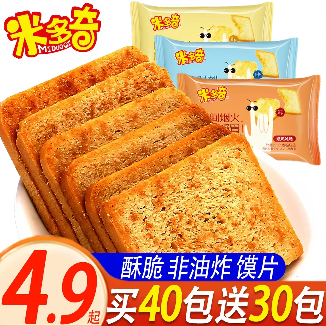 米多奇烤馍片馍丁馒头片粗粮饼干代餐办公室休闲零食小吃早餐整箱