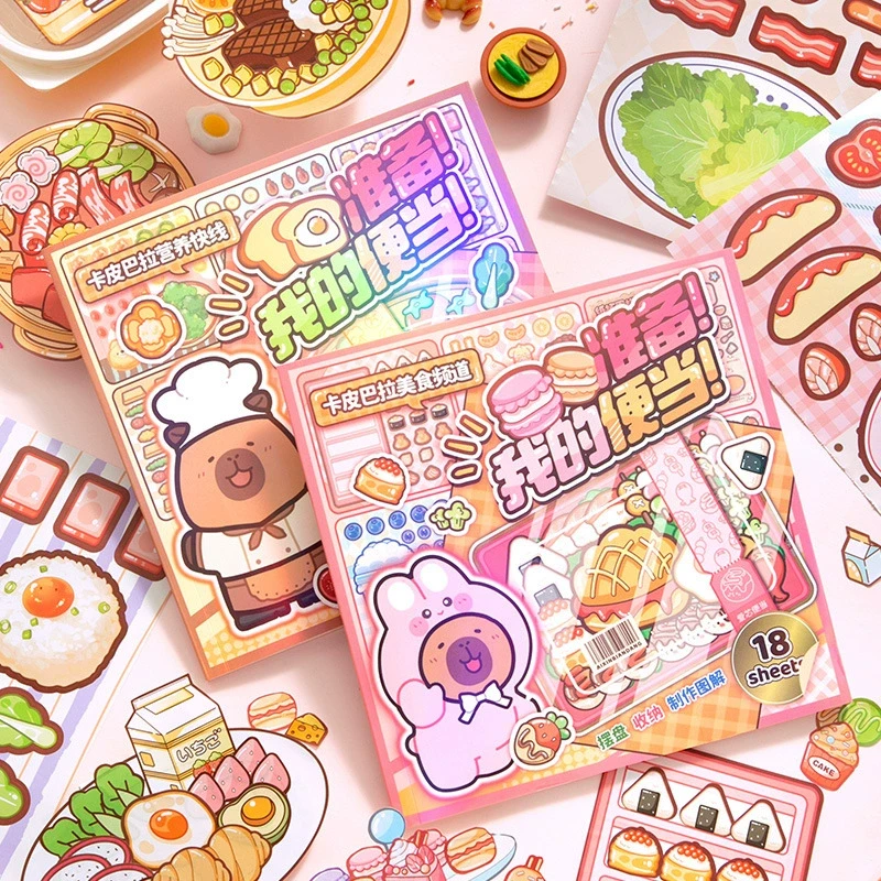 芯陌美食拼盘贴纸包卡皮巴拉免裁剪创意儿童益智DIY手工拼贴纸本