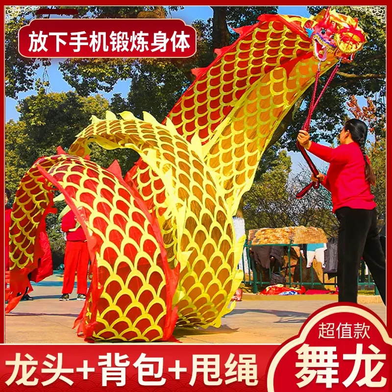 舞龙彩带儿童健身龙带甩彩带舞龙甩龙带龙头彩带耍龙中老年人健身