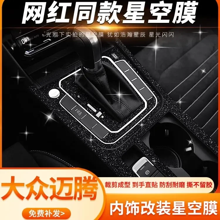 适用12-23款大众迈腾中控贴膜B8内饰改装豪华版车内装饰用品贴纸