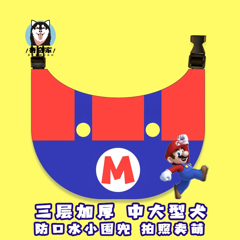 卡通宠物围兜防韩版口水巾围巾三层加厚大型犬口水口水巾狗狗围脖