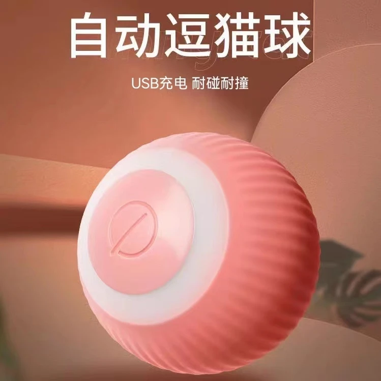 逗猫球宠有引力智能滚滚球逗猫棒发声喵喵球耐咬自嗨逗猫玩具狗狗