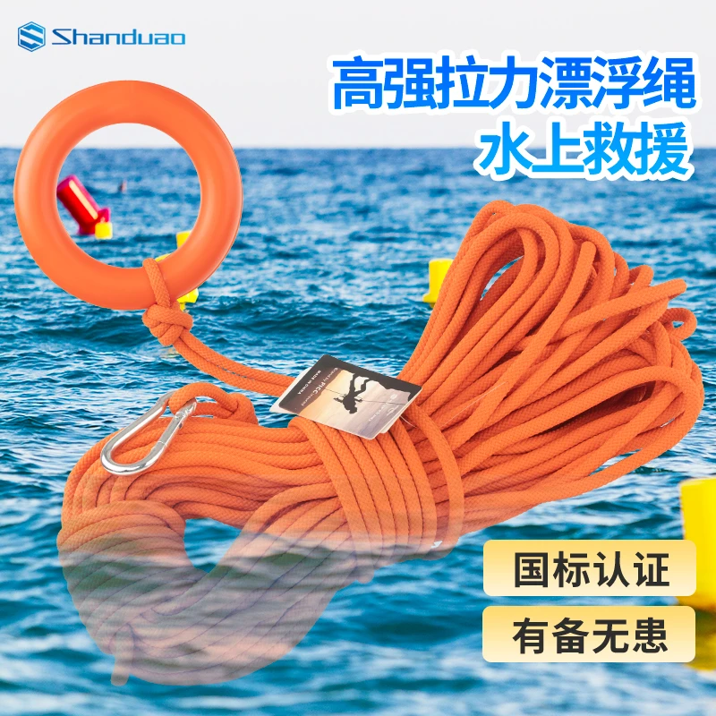 水上救生神器绳漂浮绳潜水绳钓鱼救生绳游泳池反光绳户外救生绳
