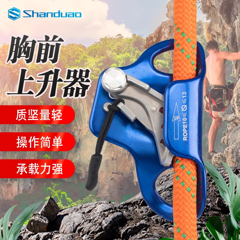 胸式上升器登山攀岩工具高空作业装备腹式保护自锁器高空上升爬绳