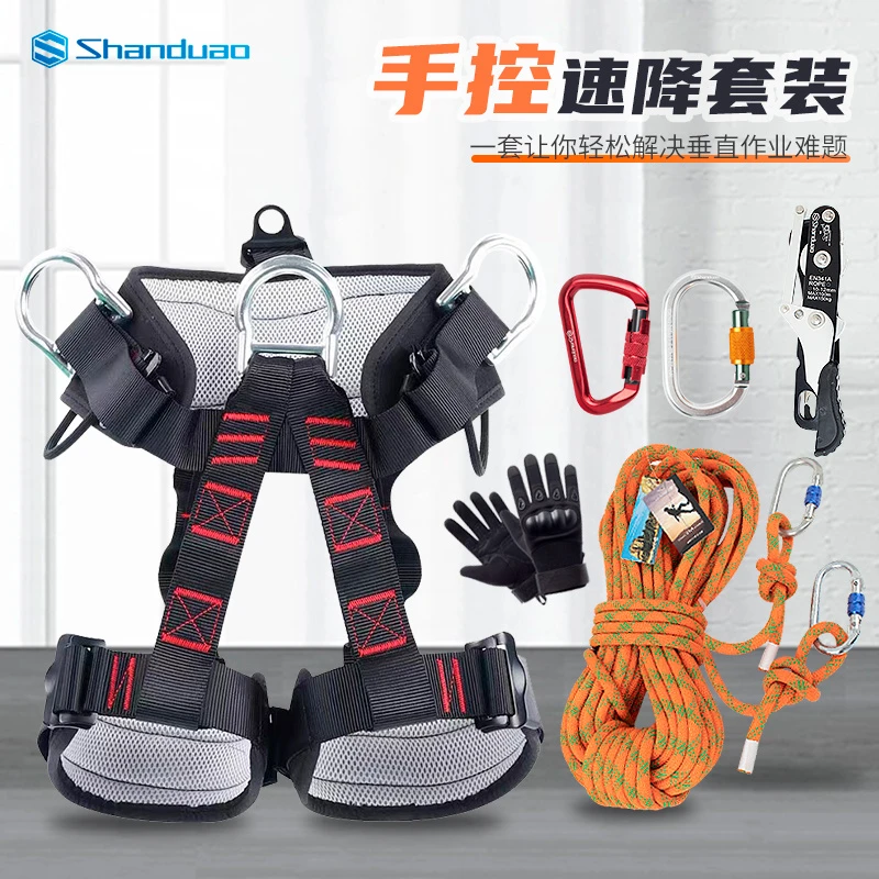 户外登山攀岩装备高空速降安全绳套装上升下降绳索保护探洞探险