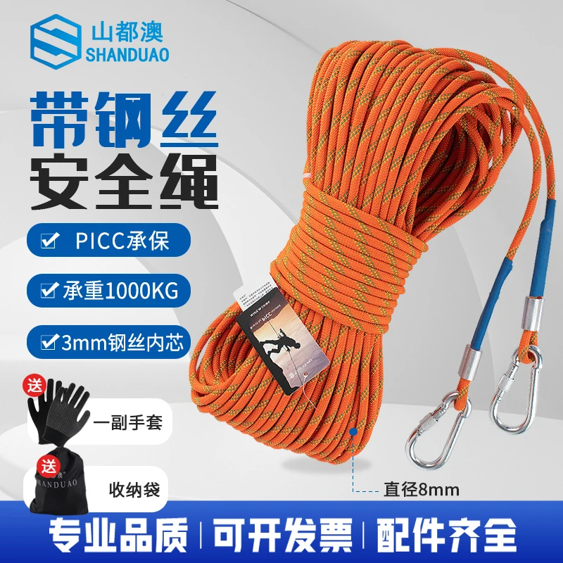 高空作业工艺钢丝绳户外防坠落高楼外墙施工登山绳户外绳索耐磨救