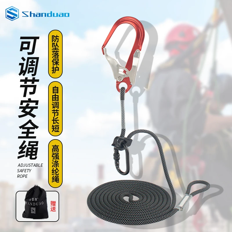 高空作业可调节定位安全绳户外电工围杆防坠落施工保险带绳攀登